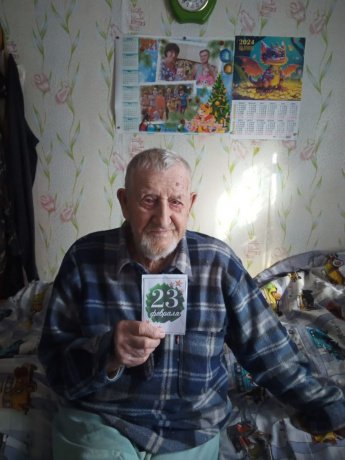 Поздравительная акция