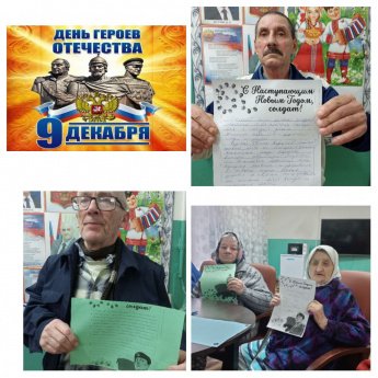 Памятная дата