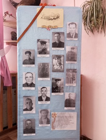 Стена памяти