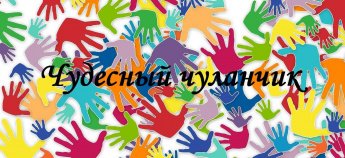 Возобновляется работа кружков