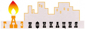 У нас будет газ. Мы это должны знать!